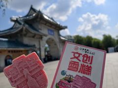 -北山公园