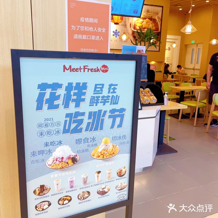 苏州探店|蓝莓酱带你体验鲜芋仙新品    