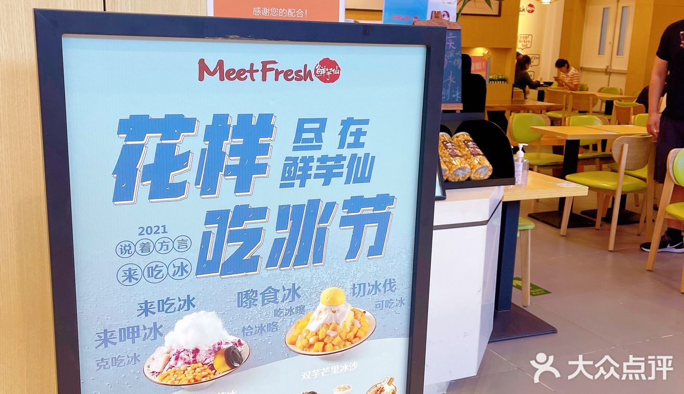 苏州探店|蓝莓酱带你体验鲜芋仙新品    