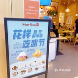 苏州探店|蓝莓酱带你体验鲜芋仙新品    