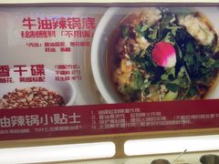 -大龙燚火锅(天安云谷店)