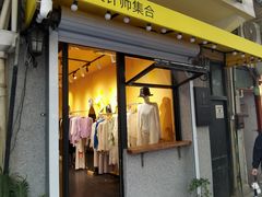 -安福路