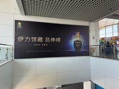 -乌鲁木齐天山国际机场-T3航站楼