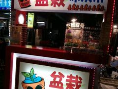 -六合夜市