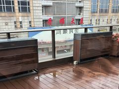 -翠园(北京王府中环店)