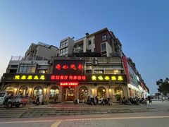 -南山民肴·乡土徽菜(豪辰俪景店)