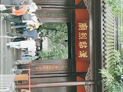 -成都武侯祠博物馆