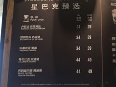 -星巴克臻选(湖滨道店)