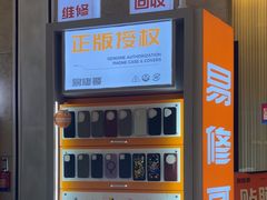 -易修哥手机维修·壳膜·回收(南山益田假日店)