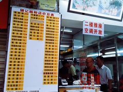 -银记肠粉店(北京路店)