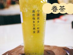 -眷茶(赛格国际购物中心店)