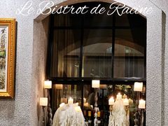 -Le Bistrot de Racine