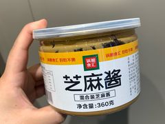 芝麻酱-锅圈食汇火锅烧烤食材超市(杜桥店)