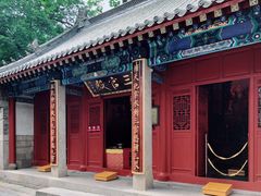 -青岛崂山太清宫