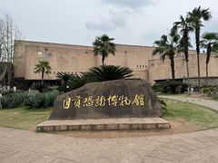 -自贡恐龙博物馆