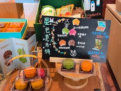 -星巴克臻选(成都宽窄巷子店)