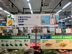 -沃尔玛超市(北大街店)