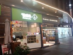 门面-仙踪林(江燕路万科里店)