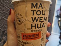 -喧闹·东方大气茶(鹅岭二厂店)