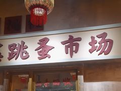 -旧街市鲜货老火锅(大光路店)