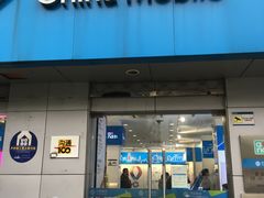 -中国移动(田林路营业厅)