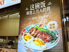 -孖记茶档·热腾茶餐(荔湾领展广场店)