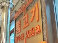 -牧童禧肉社·韩国炭火烤肉店(中粮祥云小镇店)