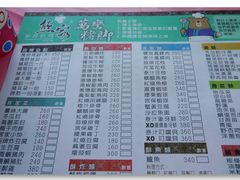 菜单-熊家万峦猪脚(车城店)