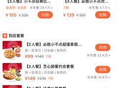 -必胜客(WOW中心城店)