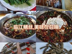 -乐山第一家临江鳝丝(茶坊路店)