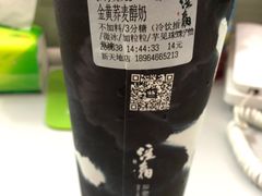 -注春·荞麦奶茶(新天地旗舰店)