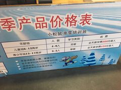 -庙香山滑雪场