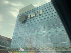 -大族广场Mall&More