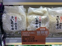 -果蔬好生活超市(乐堤港店)