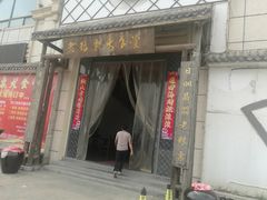 门面-老粮票大食堂(灌江路店)