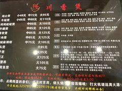 -川香煲(茅台路店)