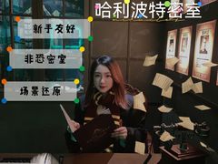 -逃脱反斗城沉浸剧情密室(北京路店)