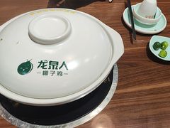 -龙泉人椰子鸡·糟粕醋·海南菜(龙昆南路店)