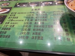 -令氏家外家周秦食府(高新店)