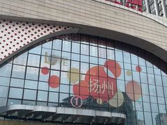 -万达广场(扬州邗江店)