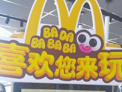 -麦当劳(北苑秋实路店)