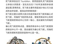 -海星奢选二手奢侈品手表包包鉴定回收寄卖(墨玉南路店)