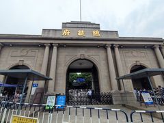 -南京中国近代史遗址博物馆(南京总统府)