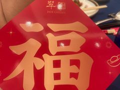 -美心·翠园(港汇恒隆广场店)