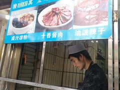 -清真·宏顺祥卤汁凉粉(大皮院店)