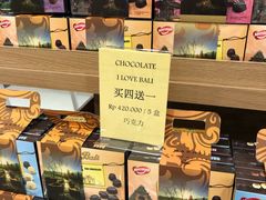 -巴厘岛黄金金兔咖啡工厂