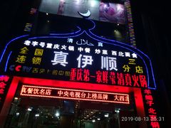 新疆拷羊肉串-清真·丝路香妃新疆餐厅