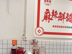 -聂发财重庆江湖菜(解放碑店)