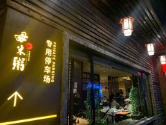 门面-大良毋米粥(锦龙路总店)