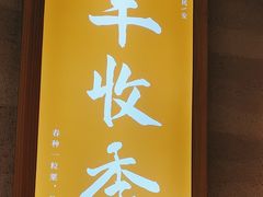 -陈厨老味·老派郴州菜(宜章店)